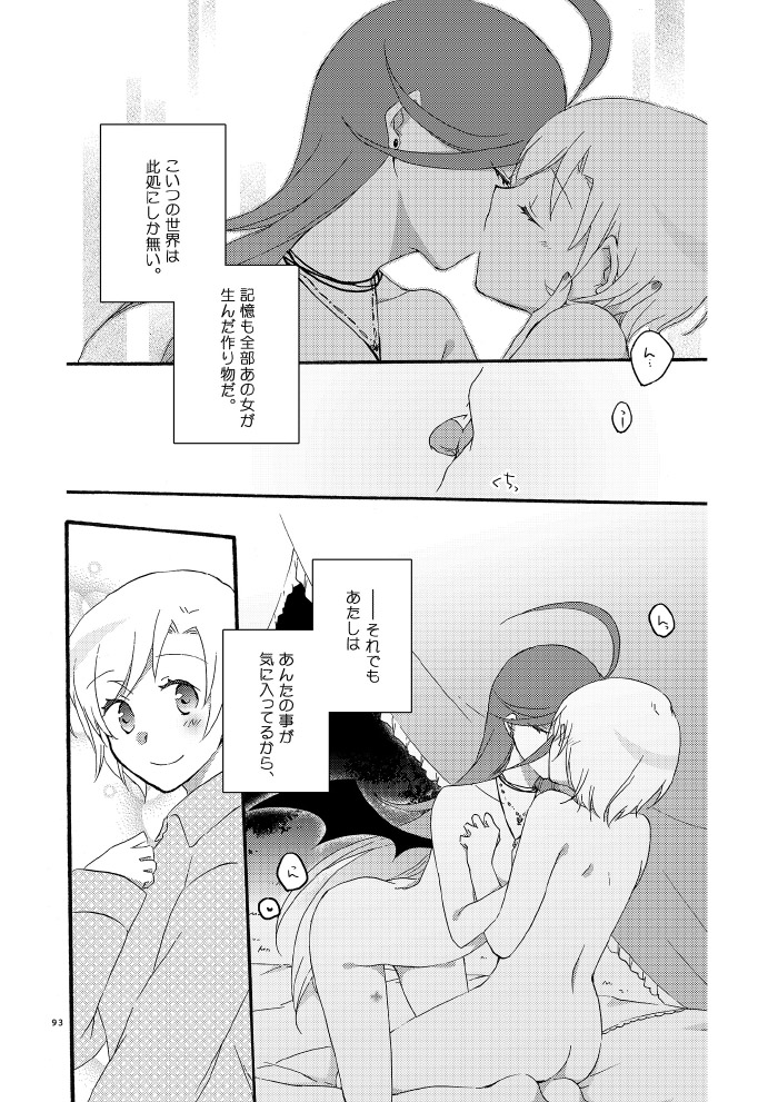 [にらたま (せきはら)] 悪夢の楽園 [DL版]