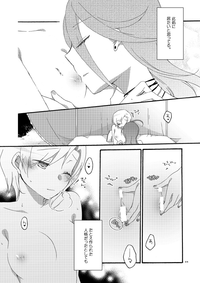 [にらたま (せきはら)] 悪夢の楽園 [DL版]