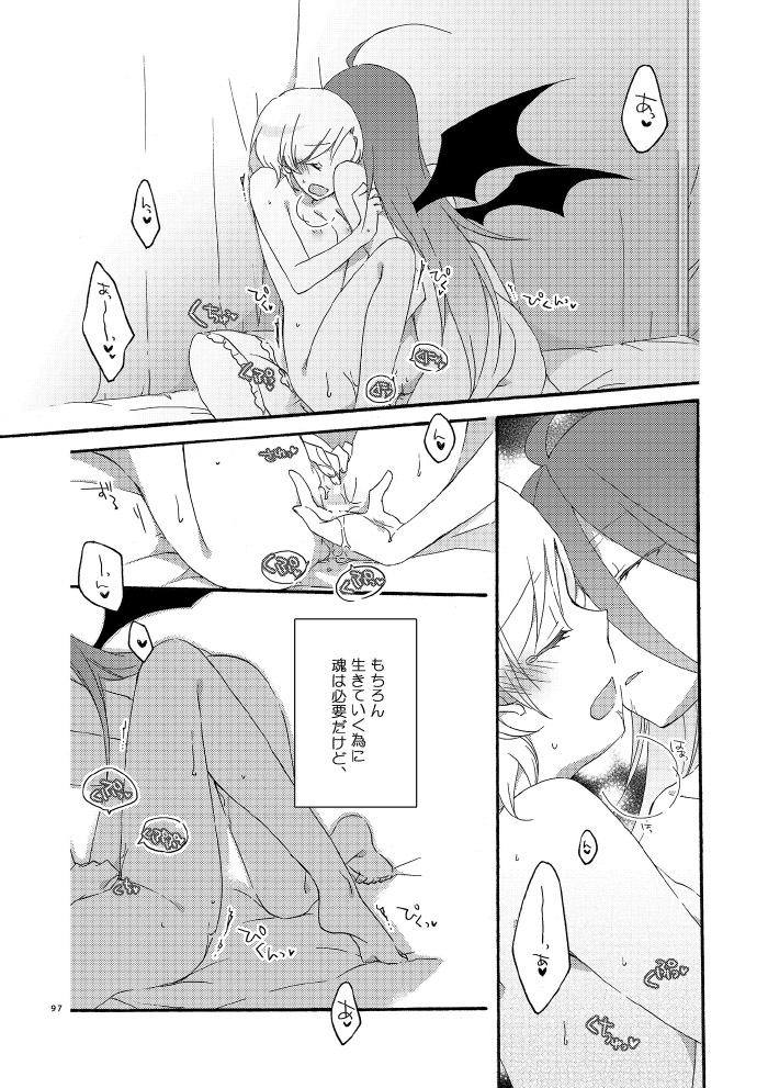 [にらたま (せきはら)] 悪夢の楽園 [DL版]