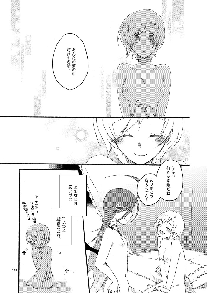 [にらたま (せきはら)] 悪夢の楽園 [DL版]