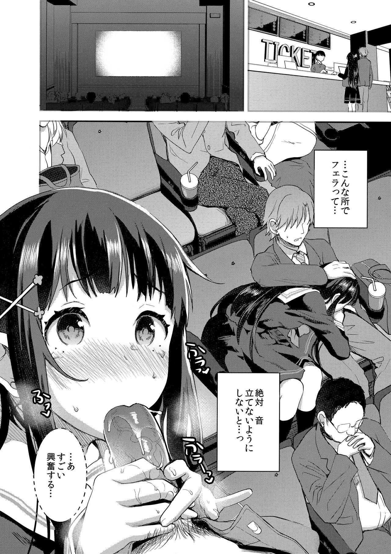 (COMIC1☆13) [おたべ★ダイナマイツ (おたべさくら)] わたし、絶対に露出なんてしません。