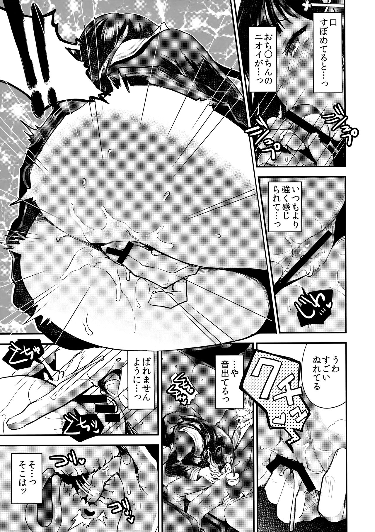 (COMIC1☆13) [おたべ★ダイナマイツ (おたべさくら)] わたし、絶対に露出なんてしません。