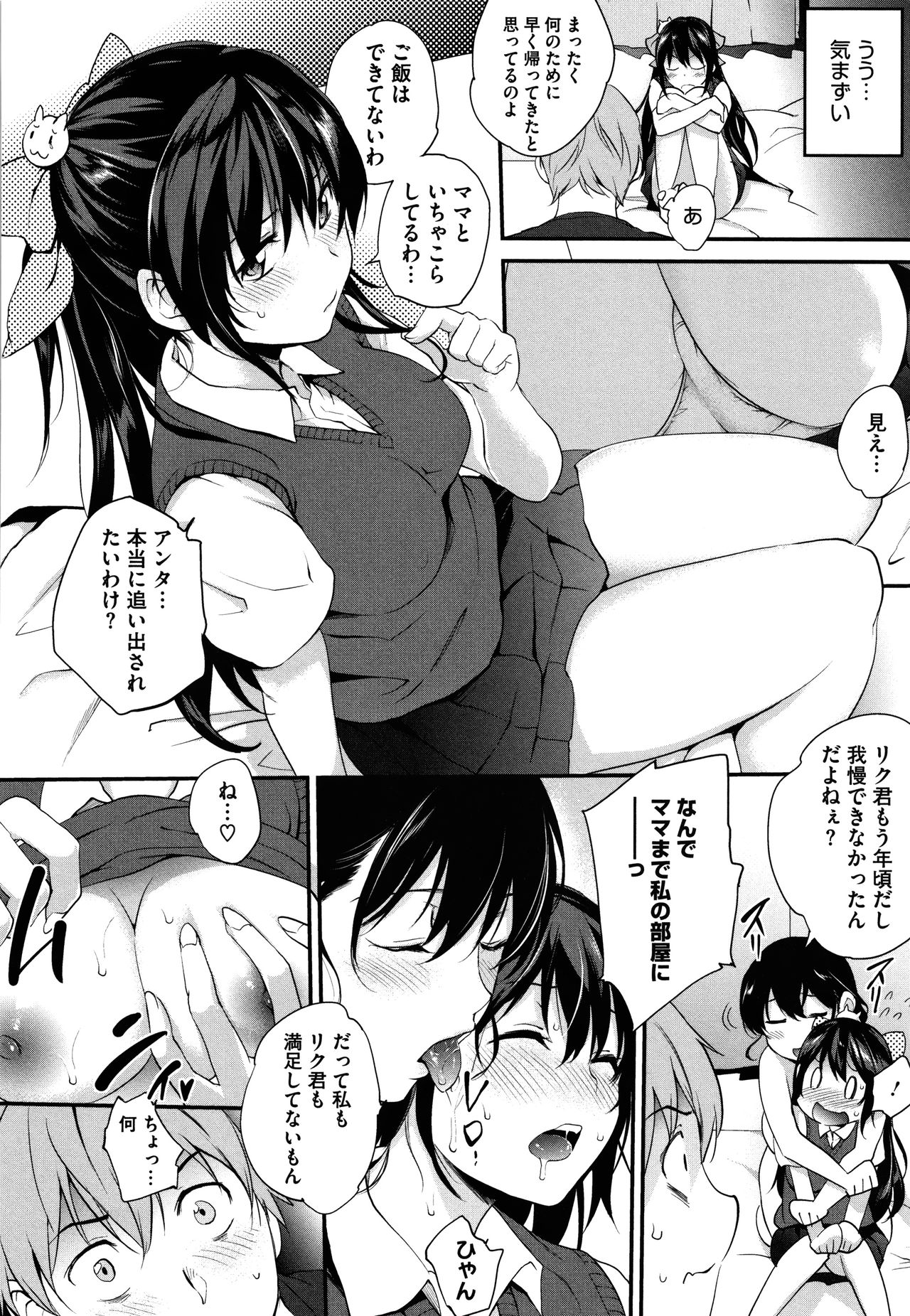 [モノリノ] Tinderbox