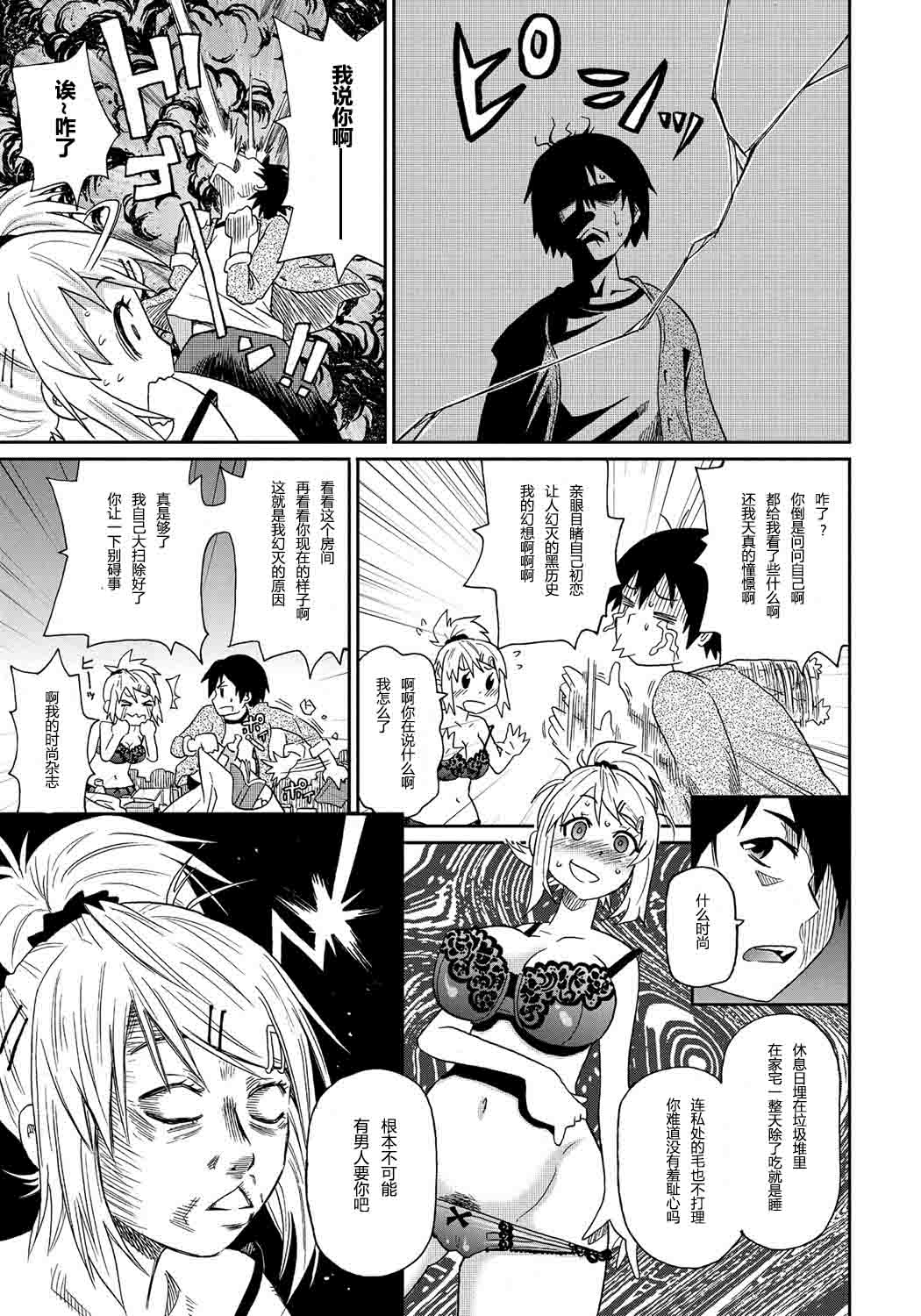 [ジョン・K・ペー太] わくわく悶絶めぞん 第1-2話 [中国翻訳]