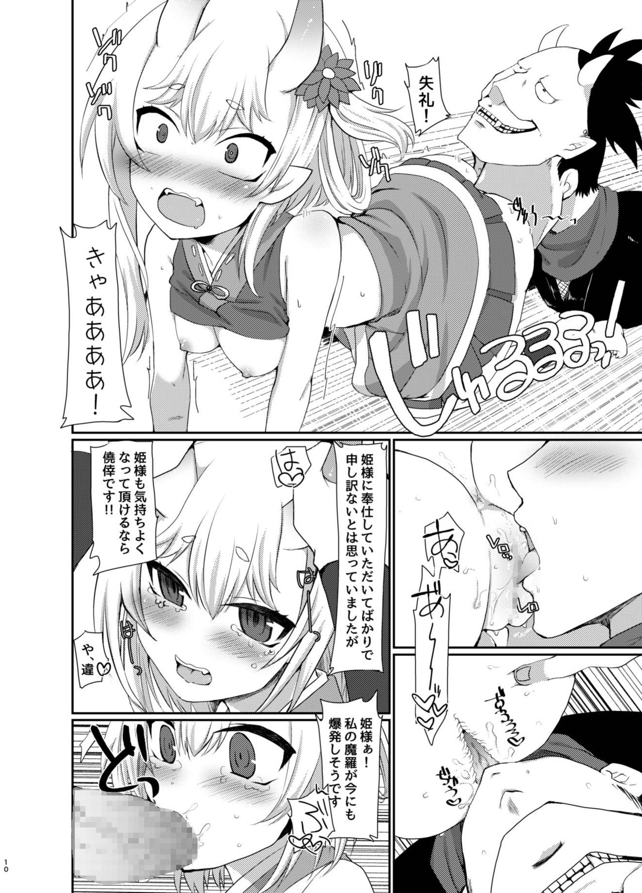 [負け犬 (なちすけ)] ウチの姫さまが一番カワイイ (千年戦争アイギス) [DL版]