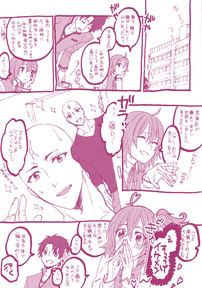 [ノア]タネグダ♀ツメアワセ（Fate Grand Order）