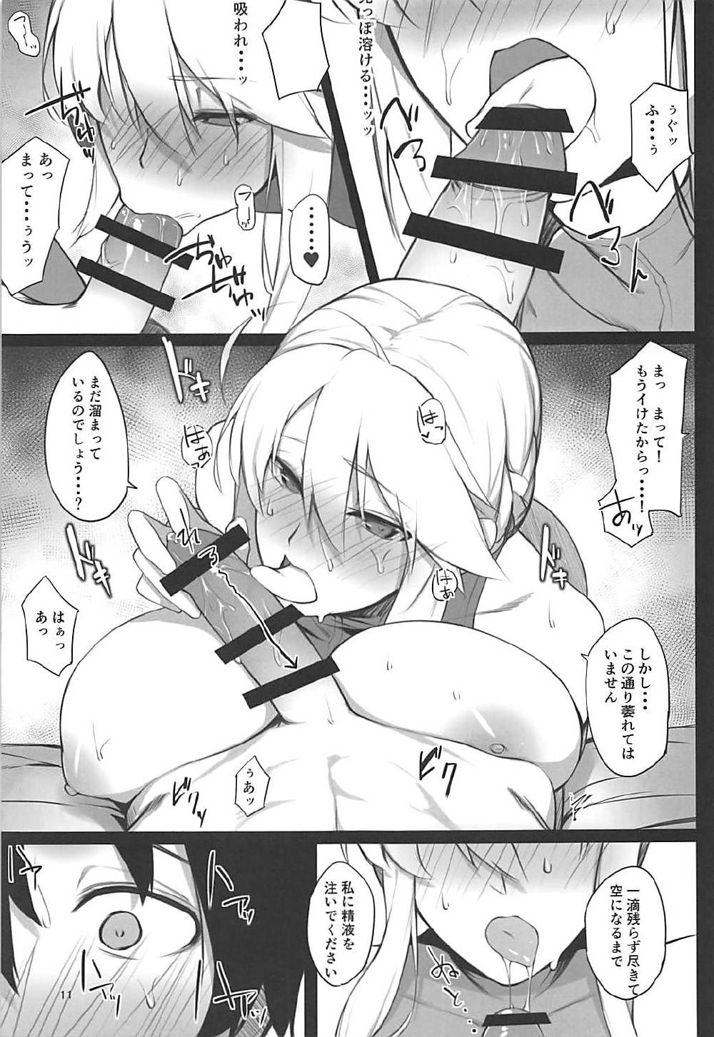(COMIC1☆13) [榎屋 (eno)] 騎士王様の淫欲解放室 (Fate/Grand Order)