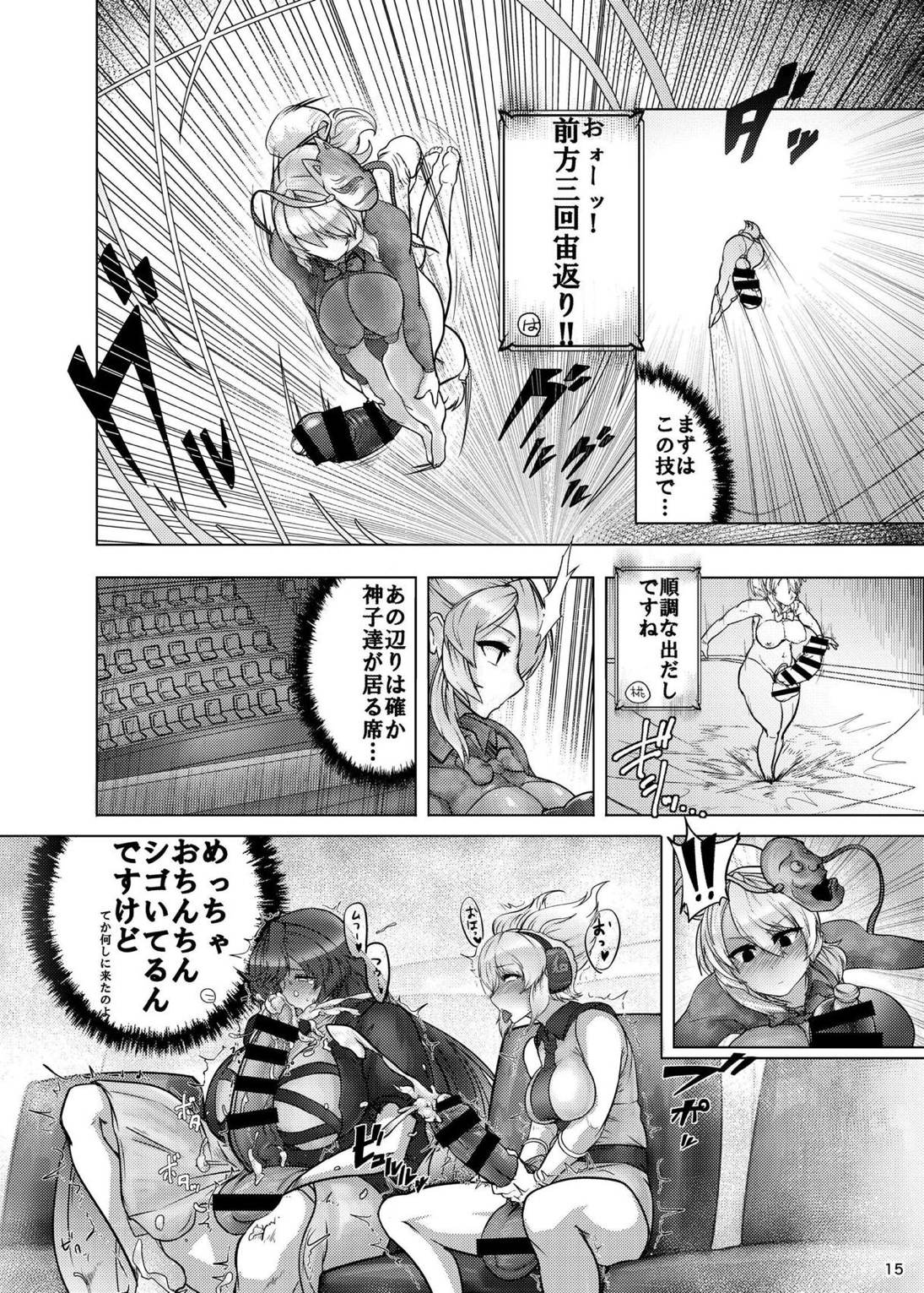 [臨時PT (よろず)] ふたなり合同東方おちんぴっく (東方Project) [DL版]