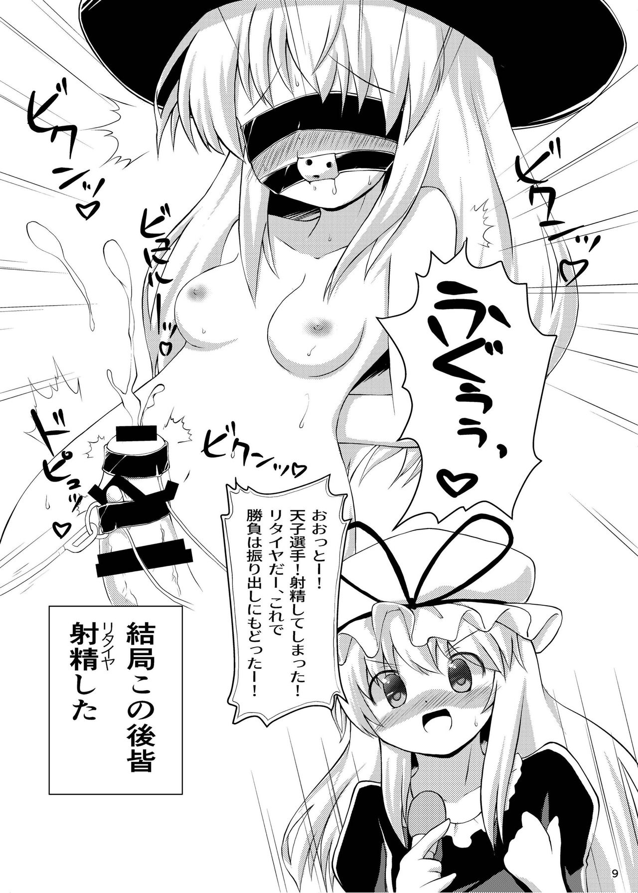 [臨時PT (よろず)] ふたなり合同東方おちんぴっく (東方Project) [DL版]