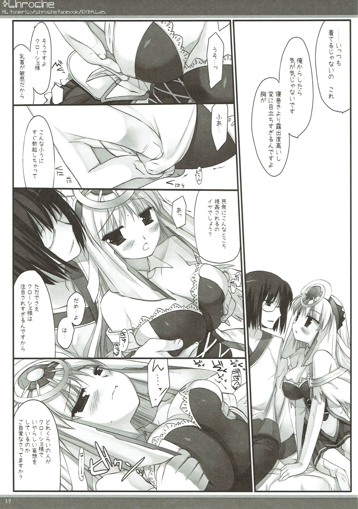 (COMIC1☆4) [D・N・A.Lab. (ミヤスリサ)] Classic4 (よろず)