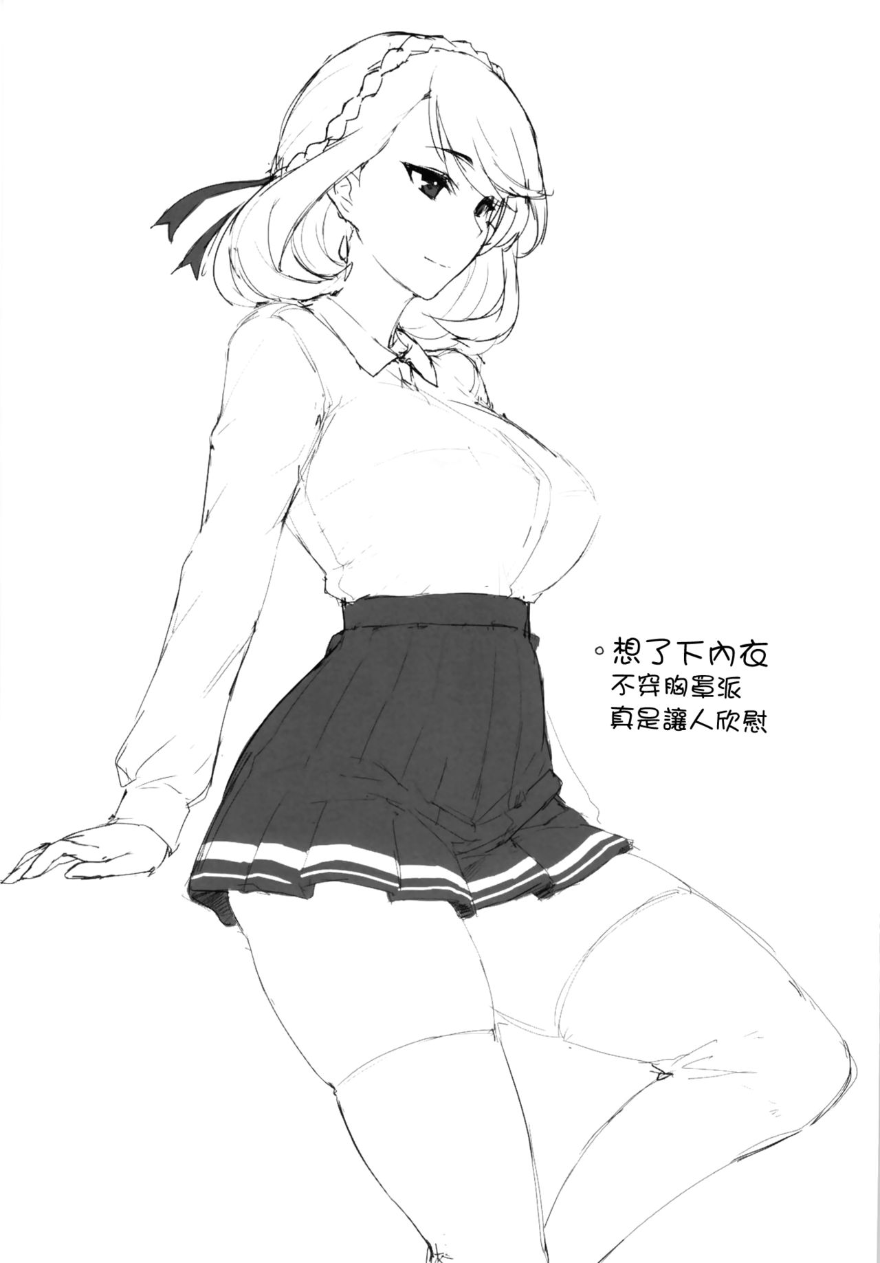 [時間差攻撃 (遠矢大介)] PoW.exe (アズールレーン) [中国翻訳] [DL版]