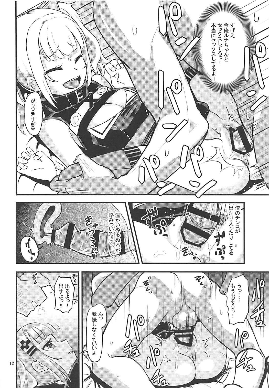 (COMIC1☆13) [crossray (大森誠)] ルナちゃんにおまかせ (輝夜月)