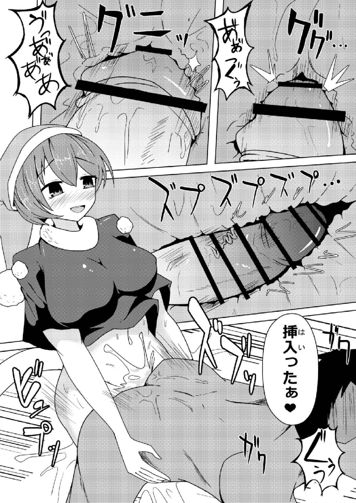 (例大祭14) [夏次 (ゲジ)] 発情期のドレミーさんに逆アナルされる本 (東方Project)
