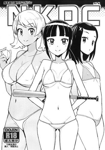 (C93) [フニフニラボ (たまごろー)] NKDC vol.8 (メジャー2nd) [中国翻訳]