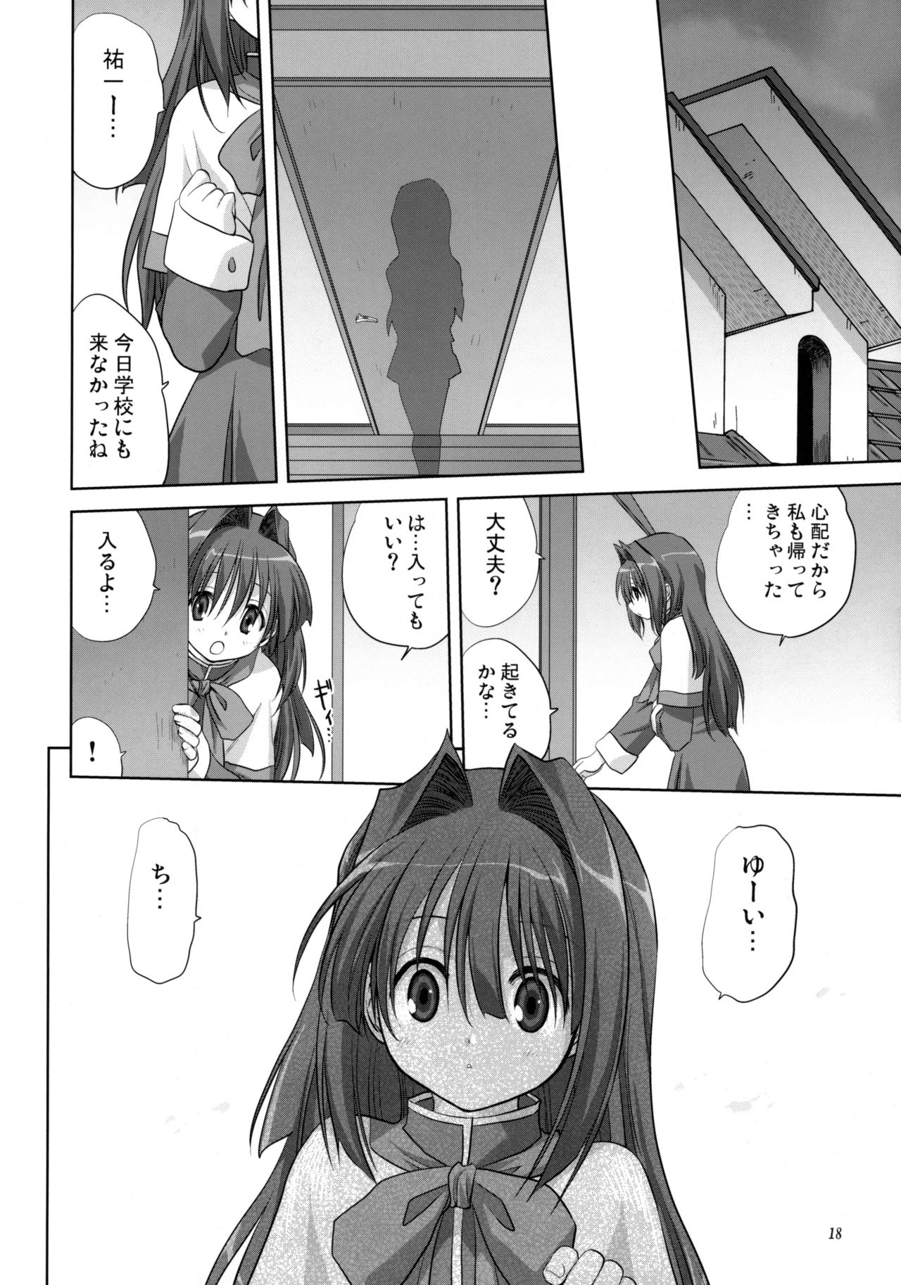 (C77) [みたらし倶楽部 (みたらし侯成)] 秋子さんといっしょ 5 (カノン) [無修正]