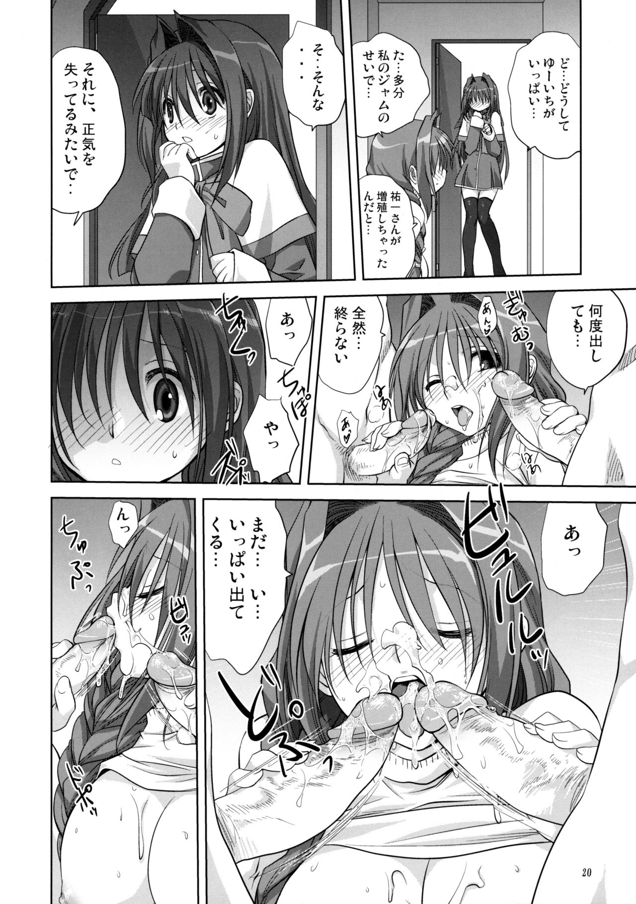 (C77) [みたらし倶楽部 (みたらし侯成)] 秋子さんといっしょ 5 (カノン) [無修正]