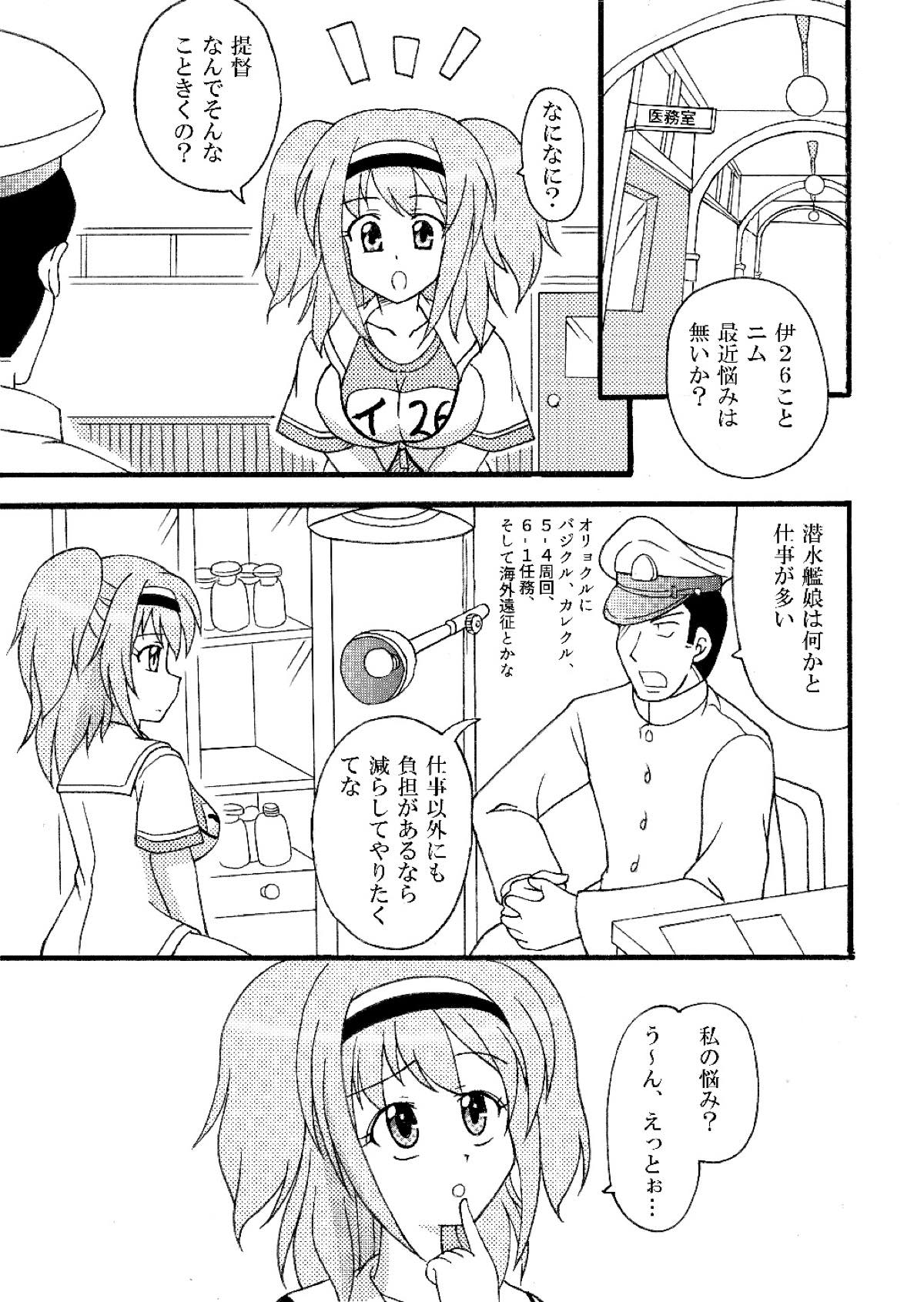 (C91) [味巧軒2nd (屈原神無)] ニムをムニムニするほん (艦隊これくしょん -艦これ-)