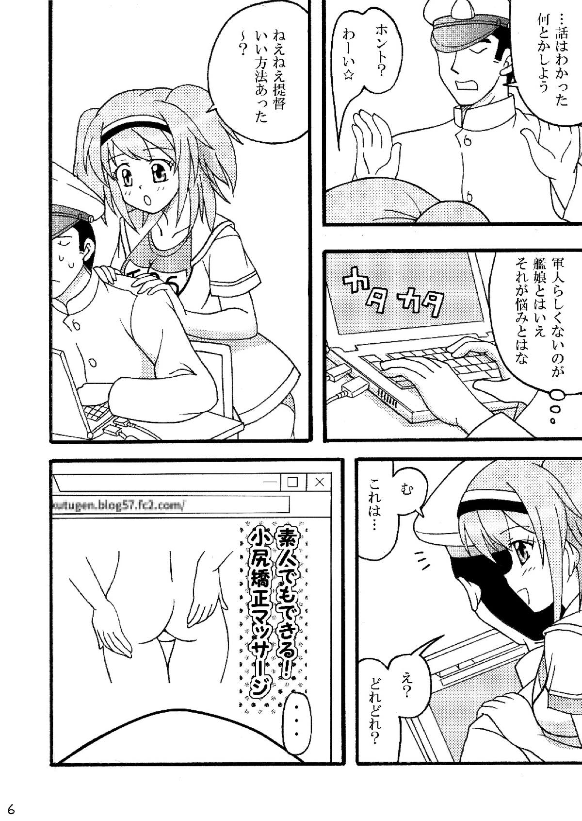 (C91) [味巧軒2nd (屈原神無)] ニムをムニムニするほん (艦隊これくしょん -艦これ-)