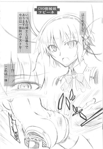 (C90) [公共広告奇行 (瀬上大輔)] C90機械娘コピー本 (ペルソナ3、ロックマンゼクス)