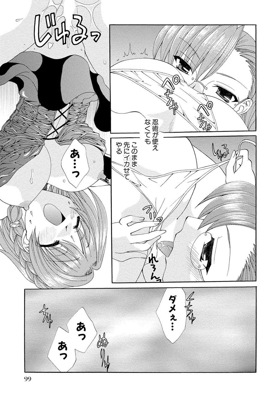 [黒河澪] 紅! 愛舐女学院