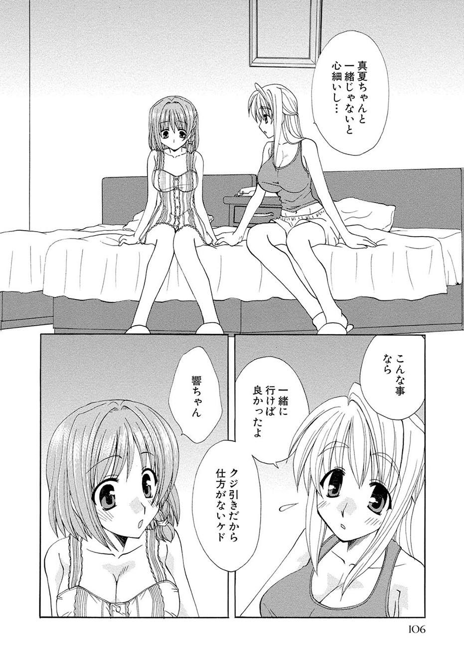 [黒河澪] 紅! 愛舐女学院