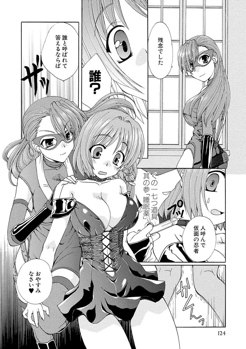 [黒河澪] 紅! 愛舐女学院