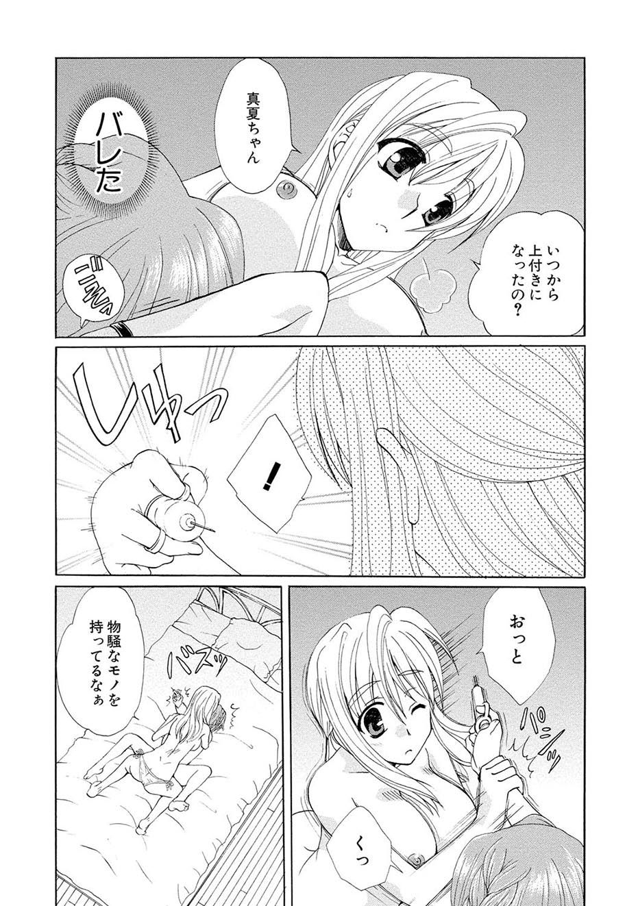 [黒河澪] 紅! 愛舐女学院