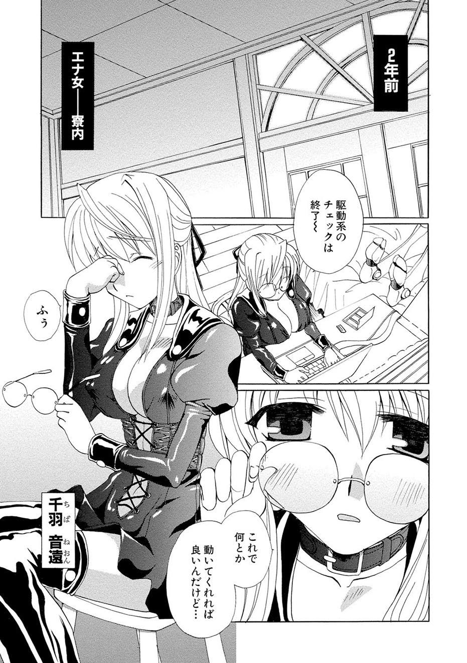 [黒河澪] 紅! 愛舐女学院