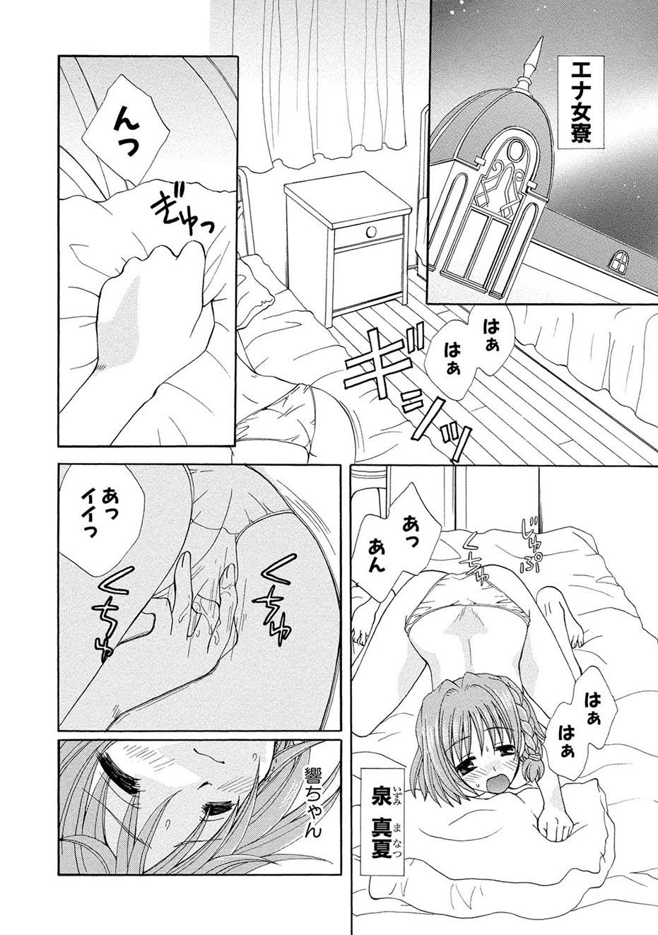 [黒河澪] 紅! 愛舐女学院