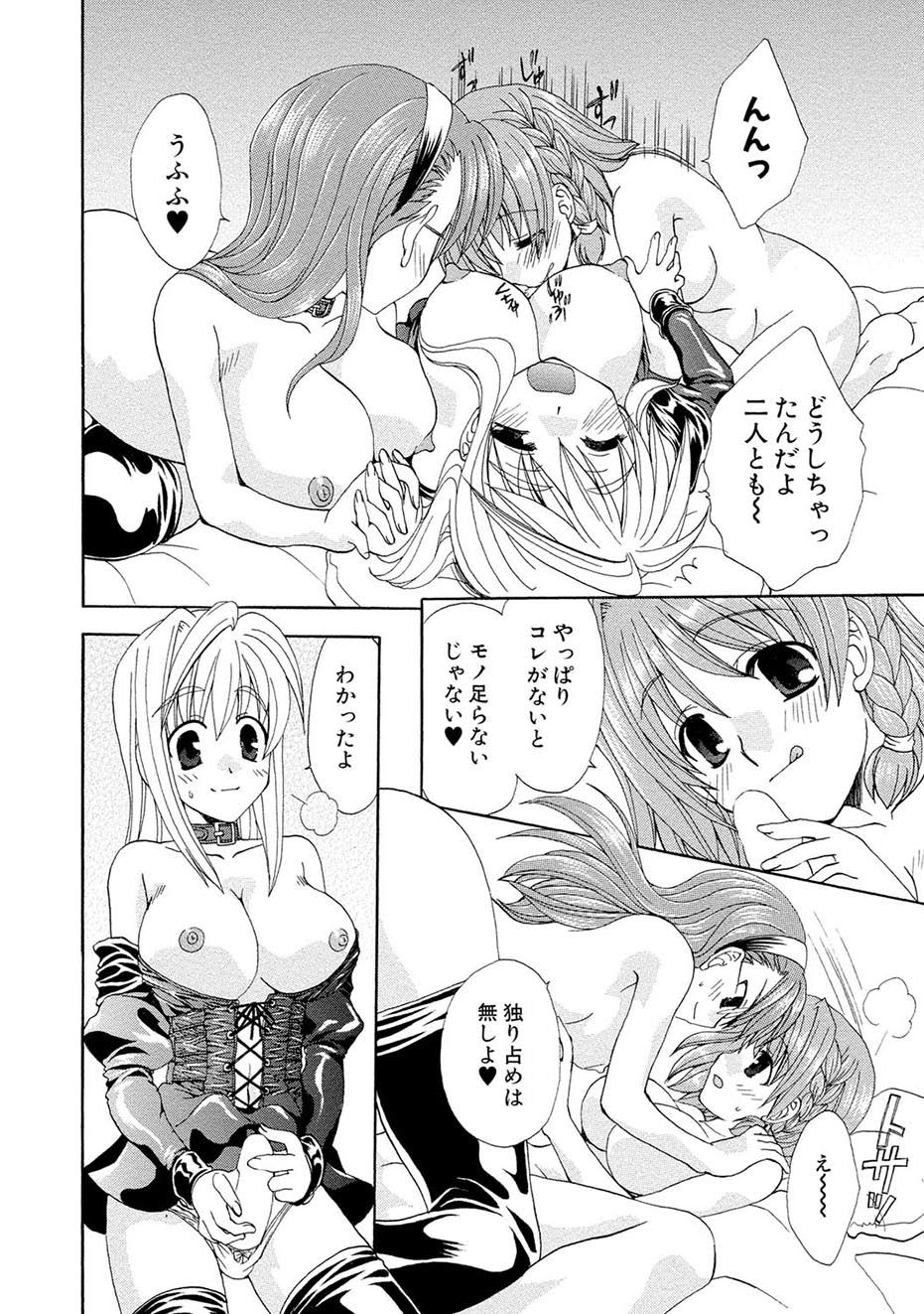 [黒河澪] 紅! 愛舐女学院