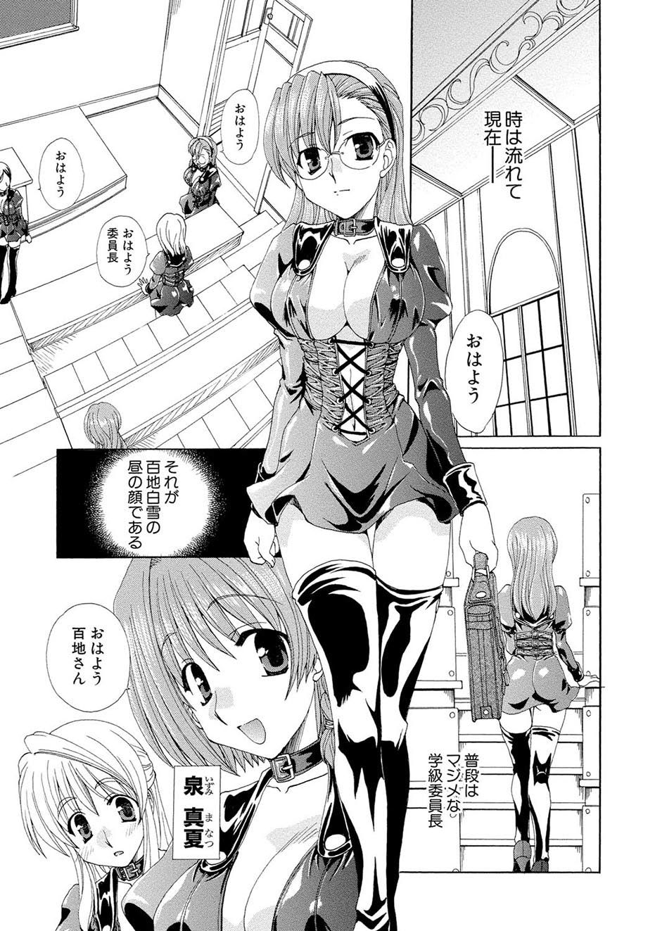 [黒河澪] 紅! 愛舐女学院