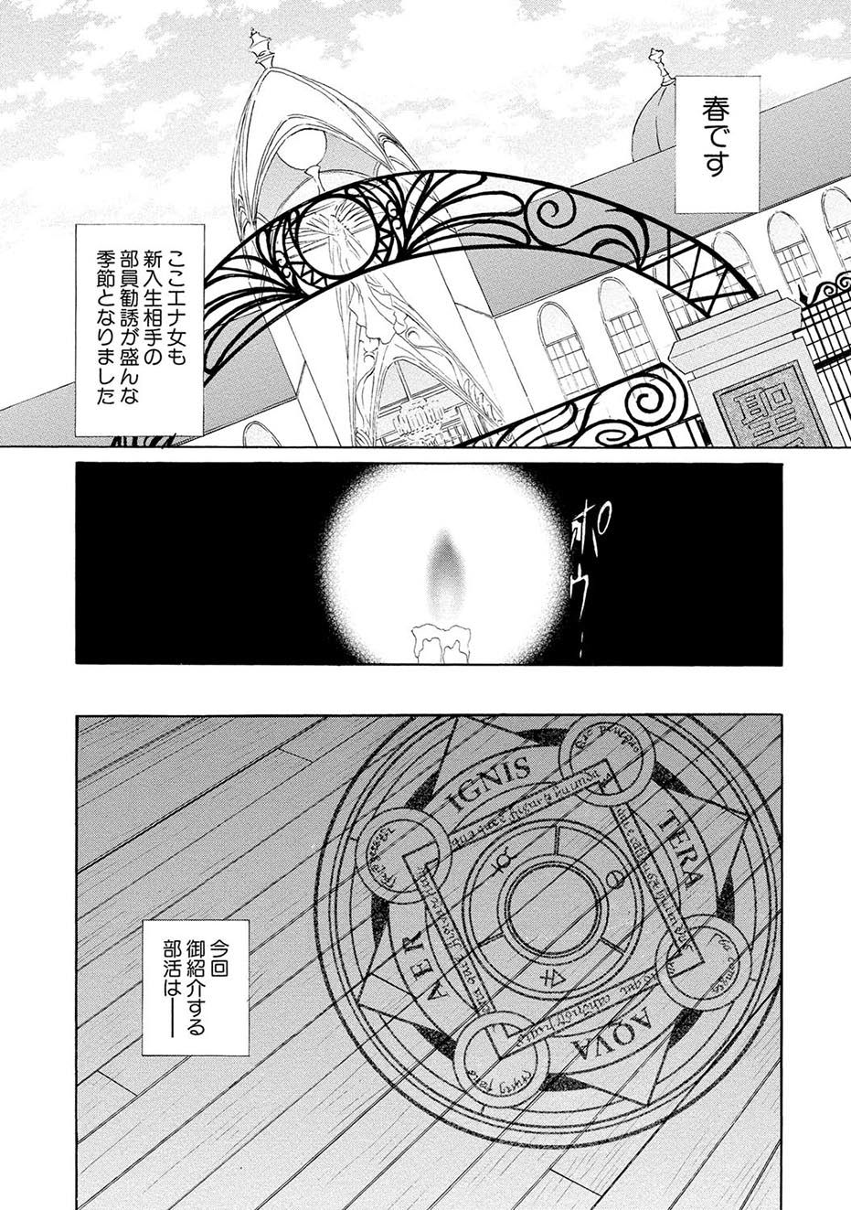 [黒河澪] 紅! 愛舐女学院