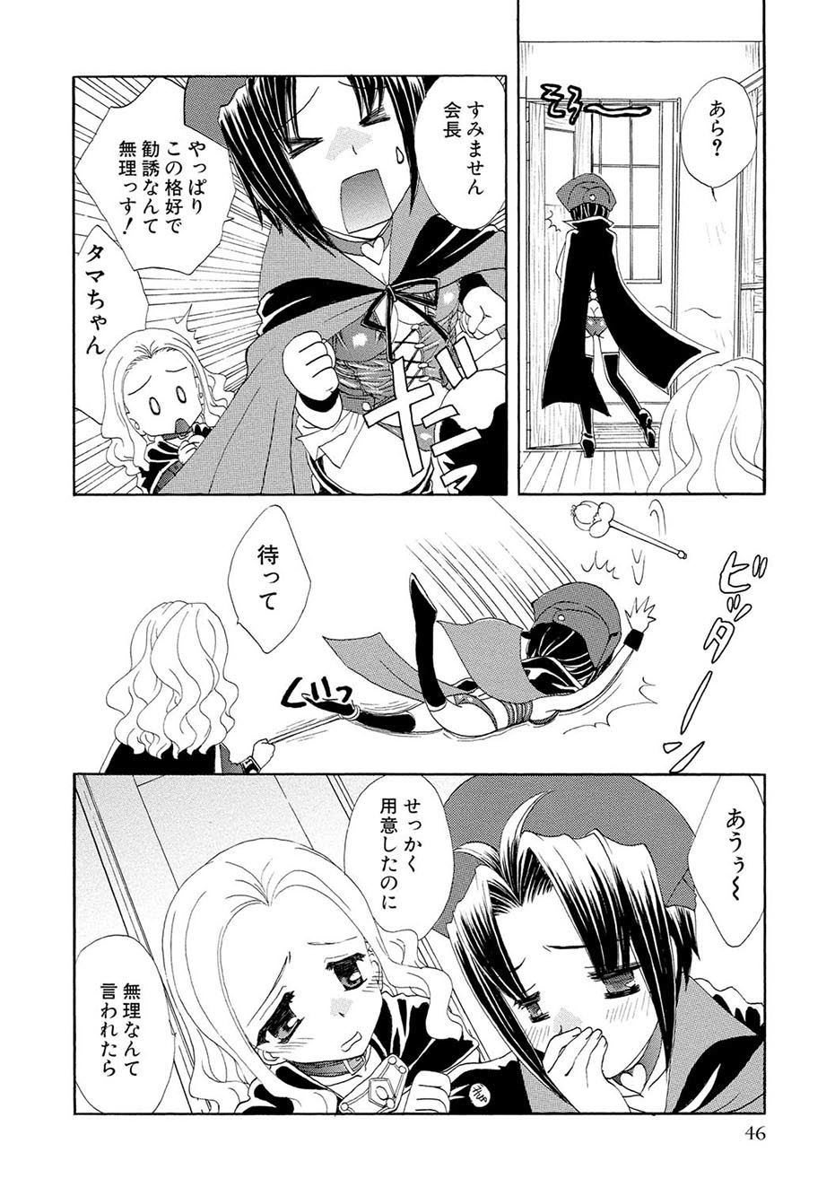 [黒河澪] 紅! 愛舐女学院