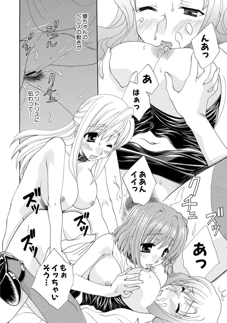 [黒河澪] 紅! 愛舐女学院