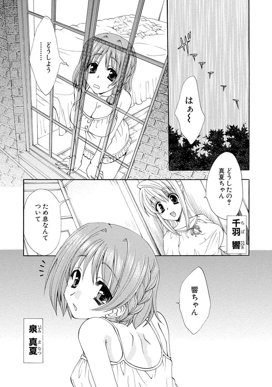 [黒河澪] 紅! 愛舐女学院