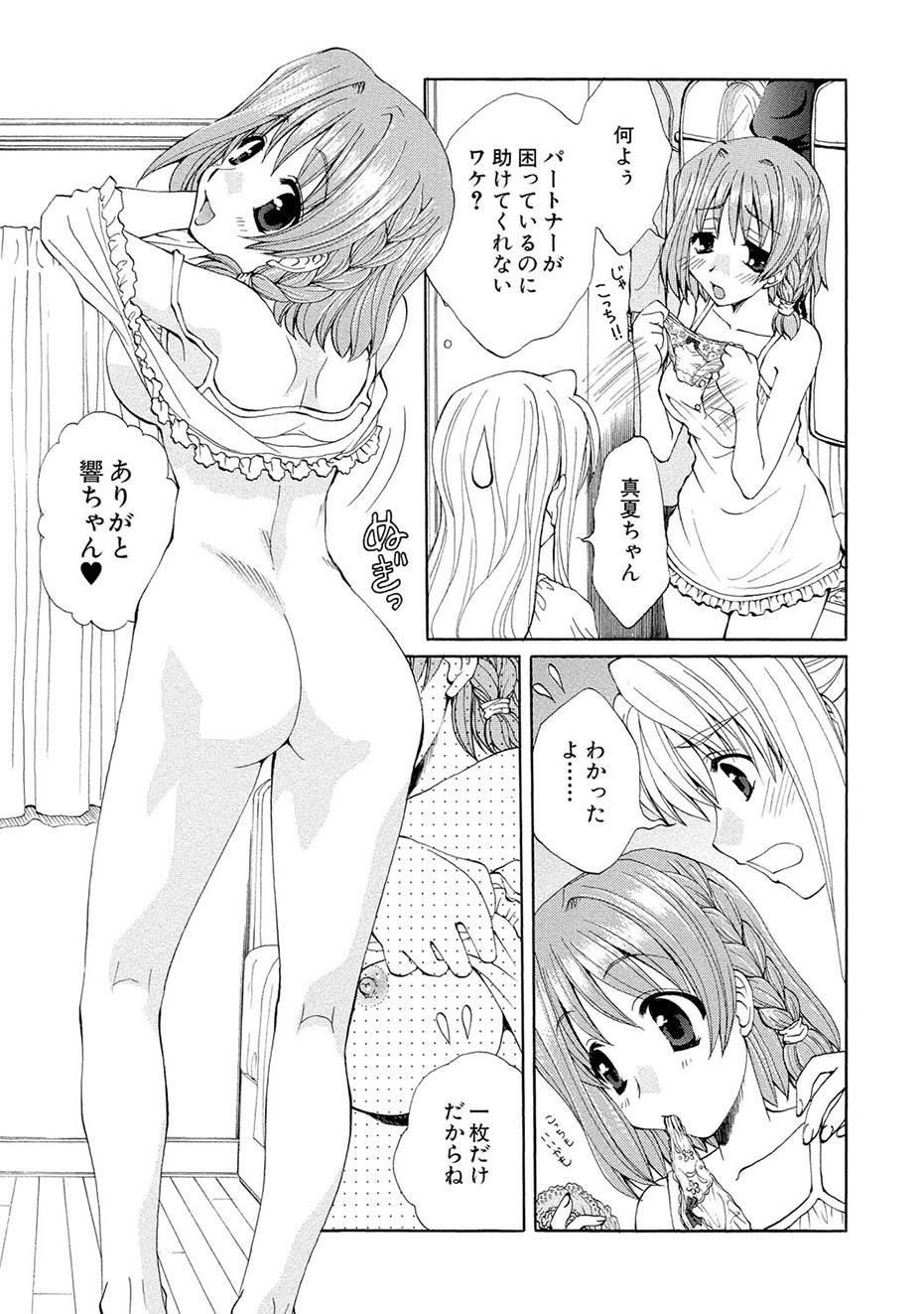 [黒河澪] 紅! 愛舐女学院