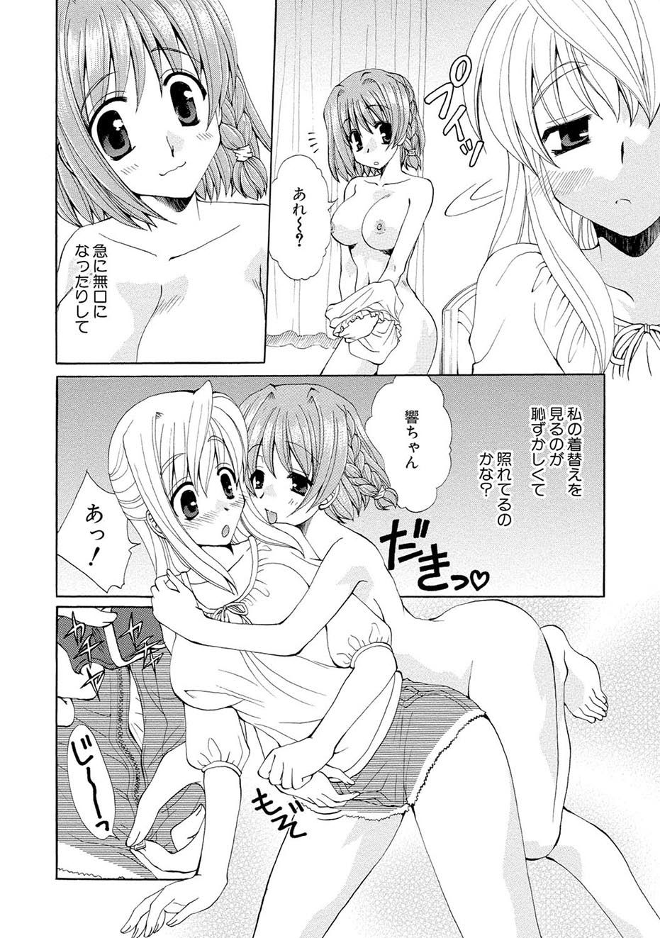 [黒河澪] 紅! 愛舐女学院
