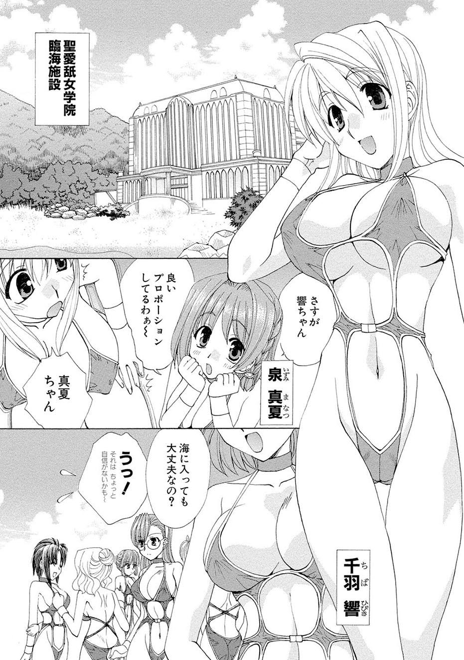 [黒河澪] 紅! 愛舐女学院