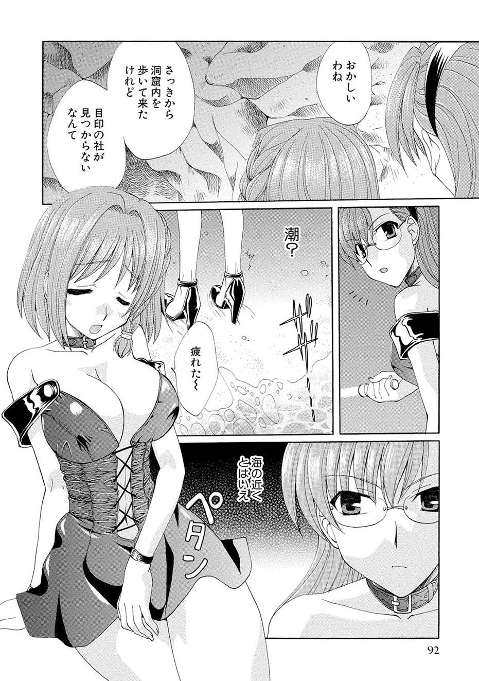 [黒河澪] 紅! 愛舐女学院