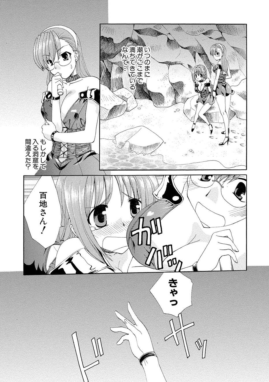 [黒河澪] 紅! 愛舐女学院