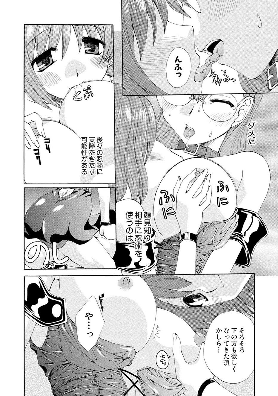 [黒河澪] 紅! 愛舐女学院