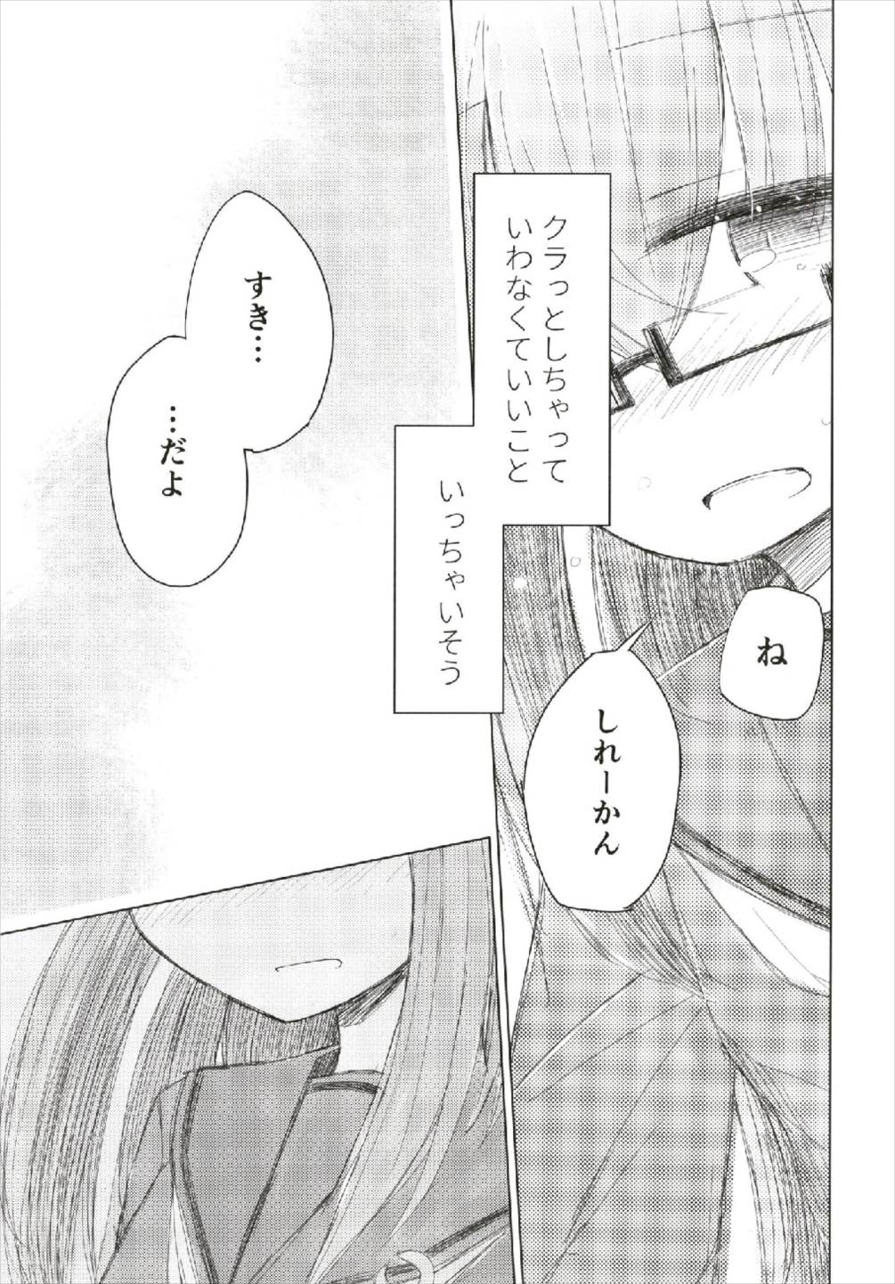 (C93) [m2230 (はく雲)] 眼鏡天使文月ちゃん (艦隊これくしょん -艦これ-)