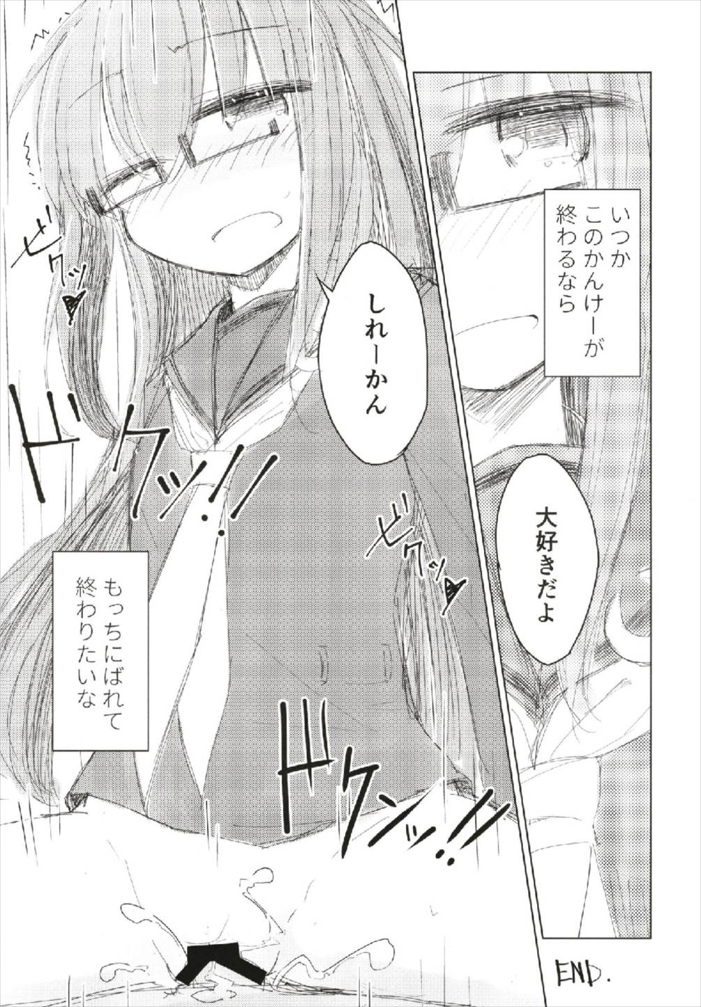 (C93) [m2230 (はく雲)] 眼鏡天使文月ちゃん (艦隊これくしょん -艦これ-)