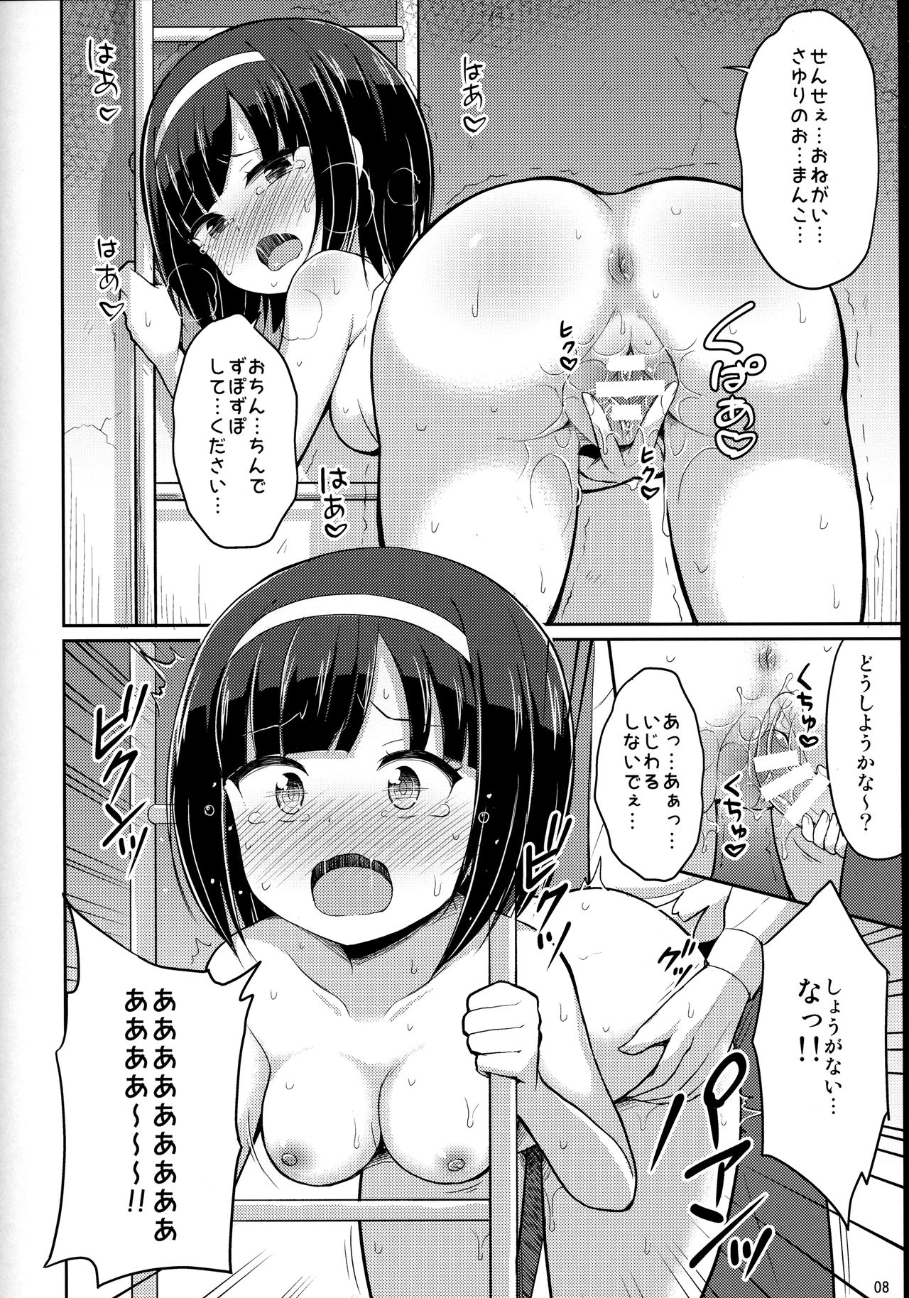 (C93) [朝月堂 (夜歌)] ロシュツショウジョ2