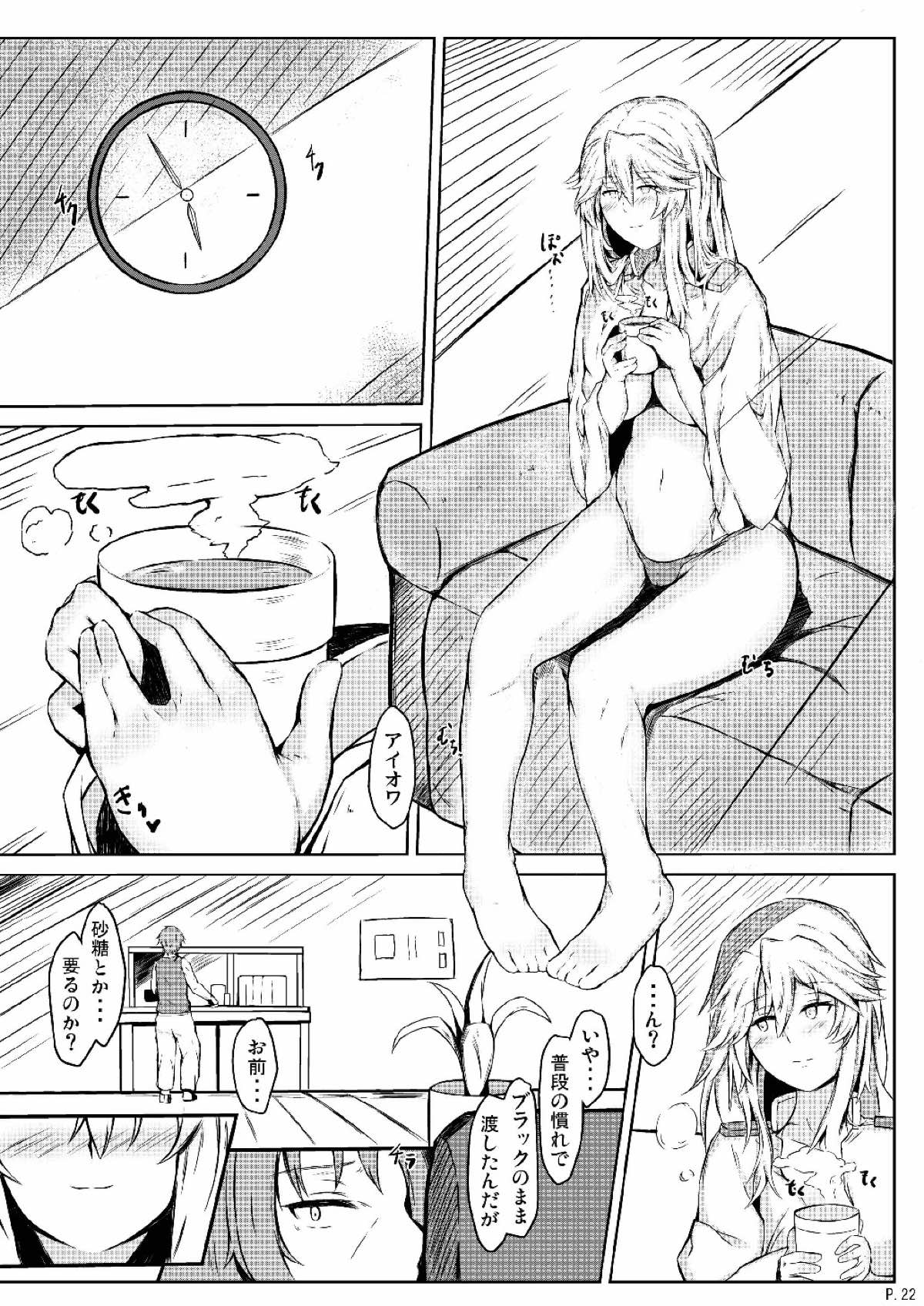 (C91) [KureNAI HeptaGoN (美濃紅葉)] HEY!!ナイトバトルを始めまショ!! (艦隊これくしょん -艦これ-)