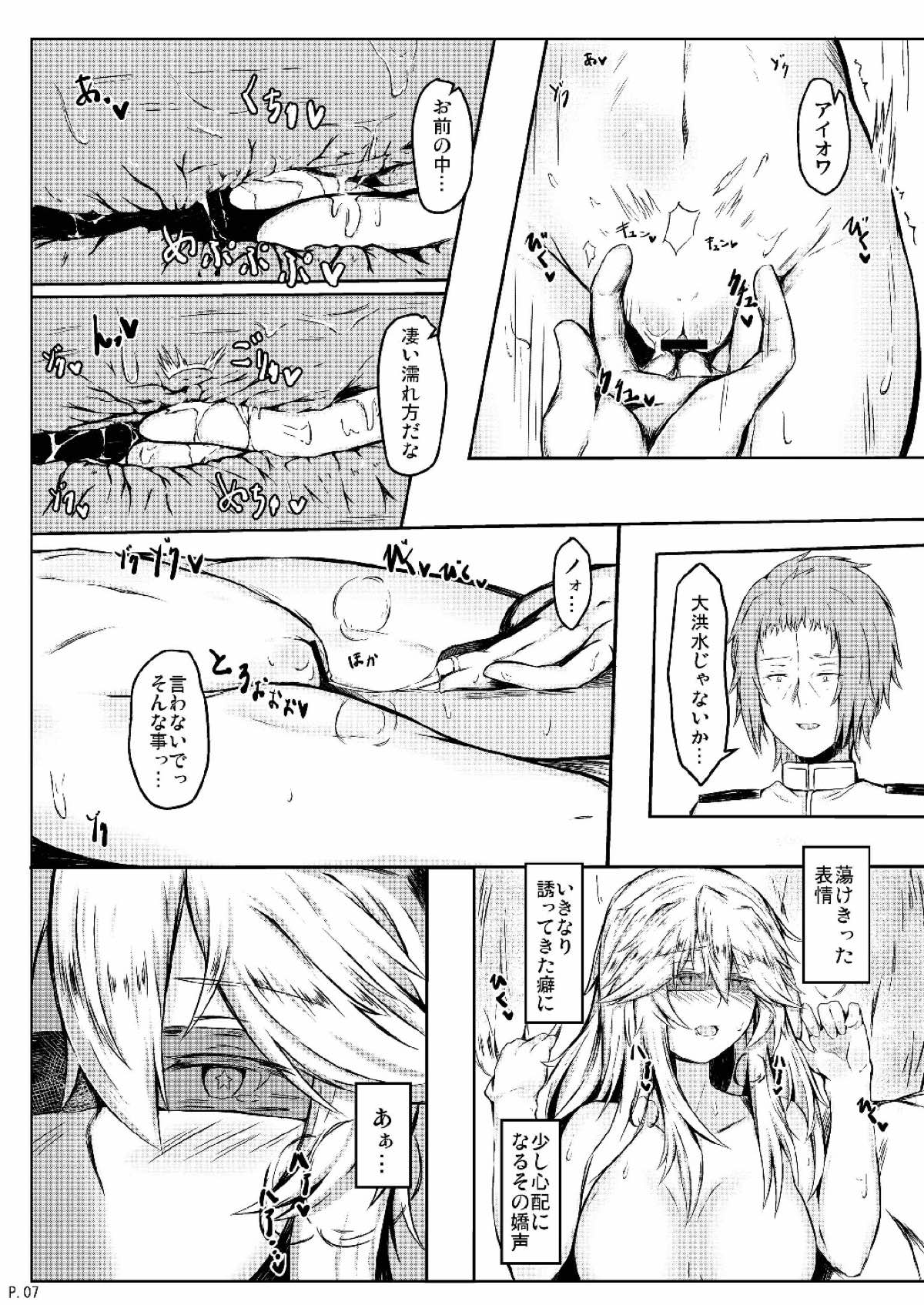 (C91) [KureNAI HeptaGoN (美濃紅葉)] HEY!!ナイトバトルを始めまショ!! (艦隊これくしょん -艦これ-)