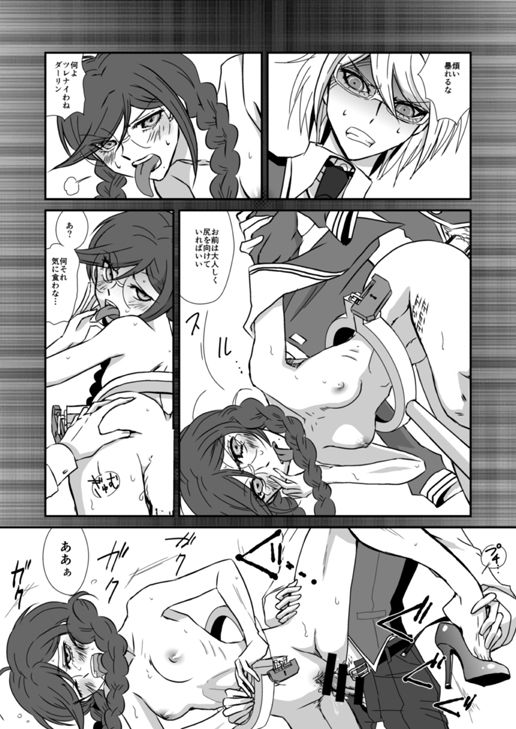 [ぺね屋 (校庭ぺん子)] 屋根裏の幸運者 (ダンガンロンパ) [DL版]