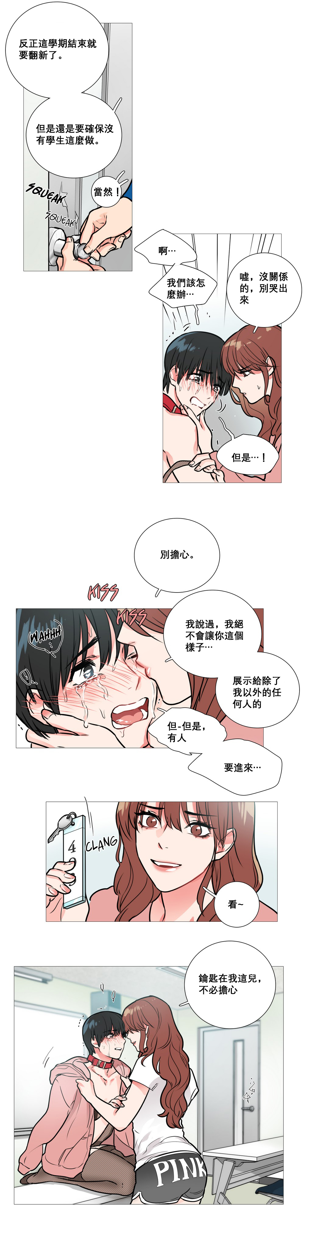 【ジンシャン】サディスティックビューティー|虐美人Ch.1-50 [中国語] [17+沒有漢化]