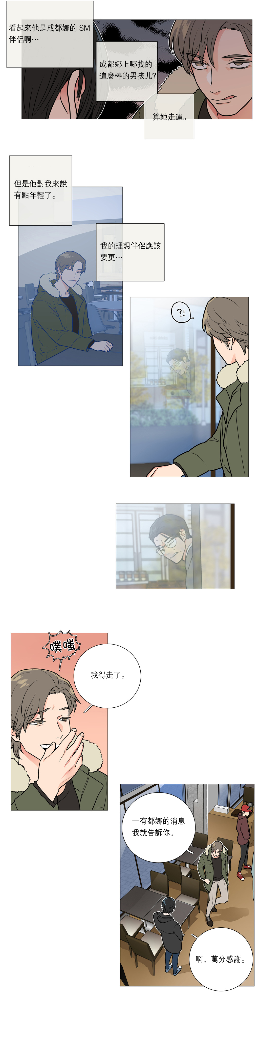 【ジンシャン】サディスティックビューティー|虐美人Ch.1-50 [中国語] [17+沒有漢化]