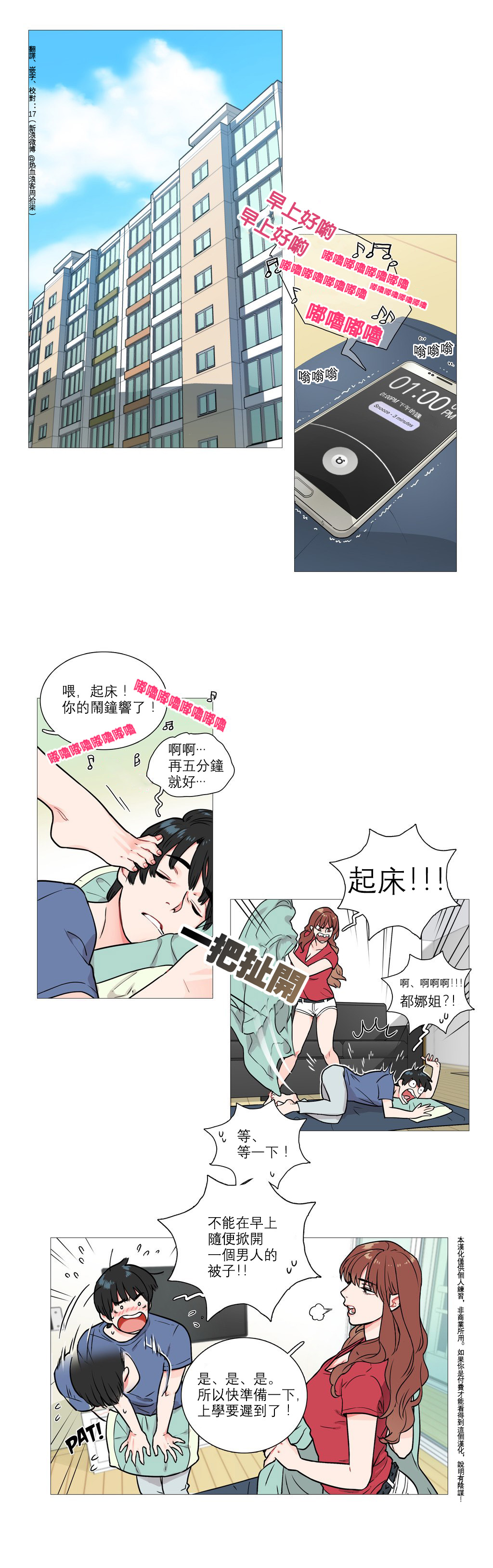 【ジンシャン】サディスティックビューティー|虐美人Ch.1-50 [中国語] [17+沒有漢化]